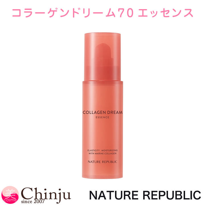 ネイチャーリパブリック コラーゲンドリーム 70 エッセンス Collagen Dream Essence 40ml NATURE REPUBLIC 韓国コスメ
