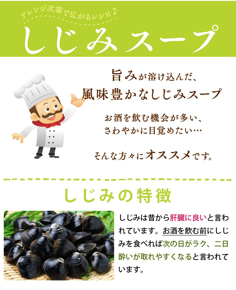和風しじみスープ 5g×30食