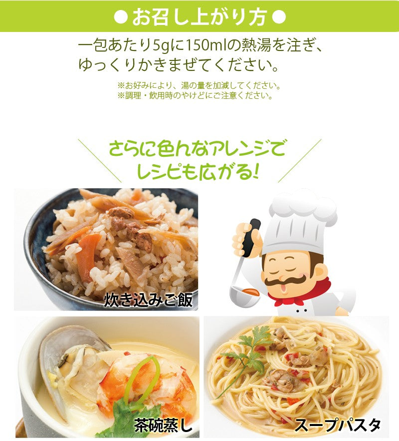 和風しじみスープ 5g×30食