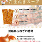 淡路島産たまねぎ100％使用 コンソメ玉ねぎスープ 5g×30食