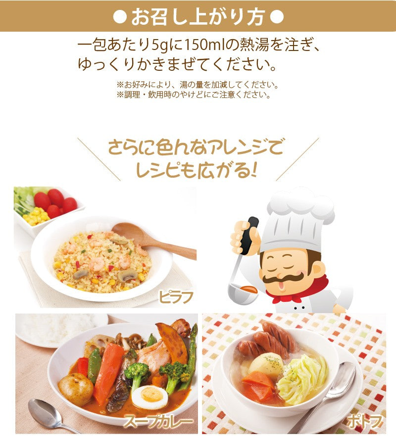 淡路島産たまねぎ100％使用 コンソメ玉ねぎスープ 5g×30食