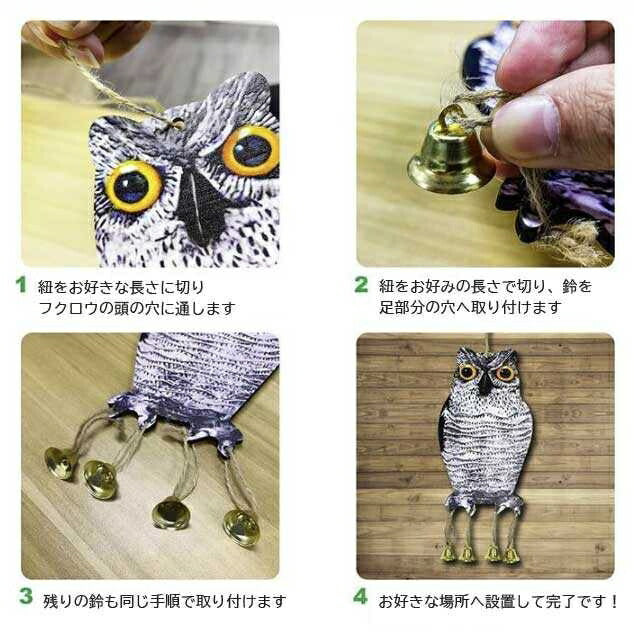鳥よけ フクロウ型 リアルとホワイト2個セット 梟 鳥よけ 猛禽類 吊り下げ ベランダ 玄関 ハト避け 予防 畑 バード  防鳥 反射板 カラス対策 防虫 からすよけ 家庭菜園 農業用品 資材 ベランダ 田畑 鳥害対策 送料無料 ハト