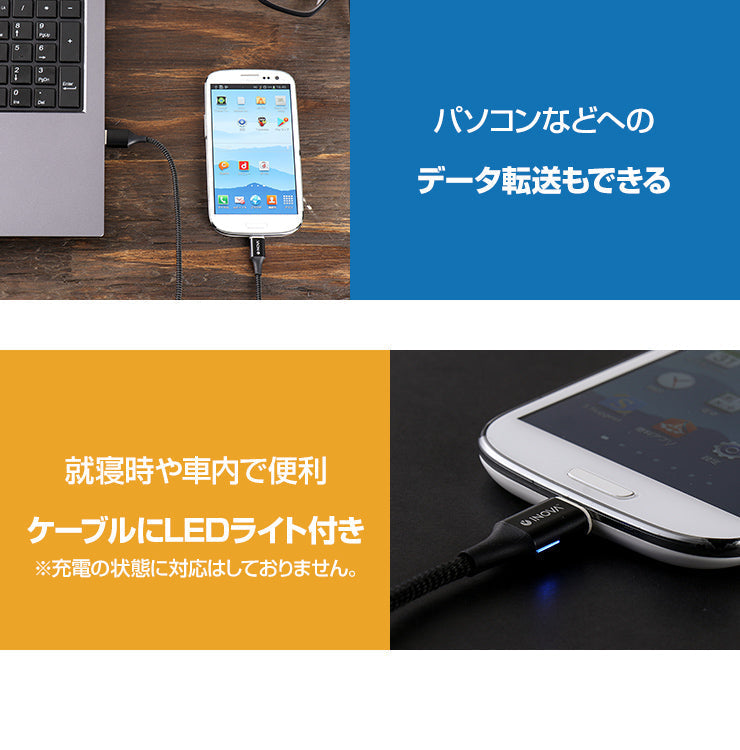 イノバ マイクロusbケーブル マグネット 充電ケーブル 1m 急速 2.4 充電 データ usbケーブル(3R-NCR03BK)