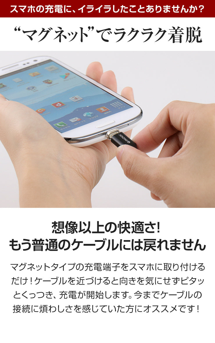 イノバ マイクロusbケーブル マグネット 充電ケーブル 1m 急速 2.4 充電 データ usbケーブル(3R-NCR03BK)