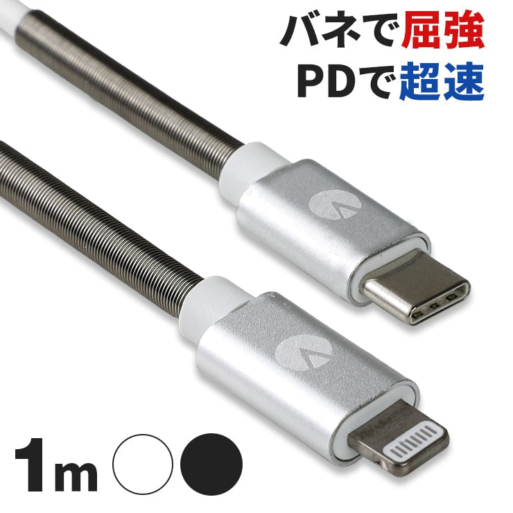 INOVA スプリングケーブル USB Type-C to Lightning ケーブル ライトニングケーブル(3R-NCR04)