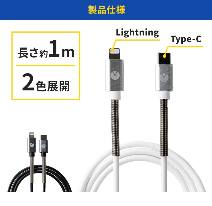 INOVA スプリングケーブル USB Type-C to Lightning ケーブル ライトニングケーブル(3R-NCR04)