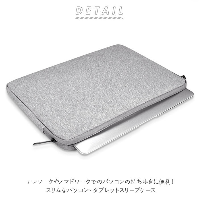 【ネイビー・15.6インチ】 パソコンケース 通販 タブレット ケース PCケース PCバッグ おしゃれ シンプル 無地 13.3インチ 14.1インチ 15.6インチ はっ水 撥水 スリム 薄型 ダブルファスナー クッション 衝撃吸収