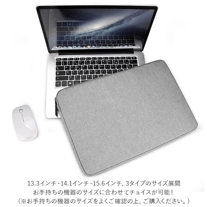 【ネイビー・15.6インチ】 パソコンケース 通販 タブレット ケース PCケース PCバッグ おしゃれ シンプル 無地 13.3インチ 14.1インチ 15.6インチ はっ水 撥水 スリム 薄型 ダブルファスナー クッション 衝撃吸収