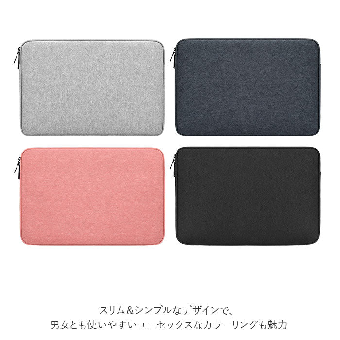 【ネイビー・15.6インチ】 パソコンケース 通販 タブレット ケース PCケース PCバッグ おしゃれ シンプル 無地 13.3インチ 14.1インチ 15.6インチ はっ水 撥水 スリム 薄型 ダブルファスナー クッション 衝撃吸収