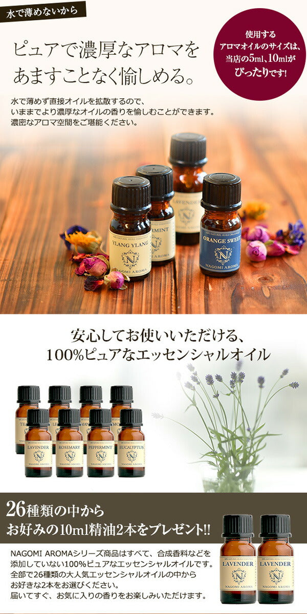【※ページ修正】【選べる精油×2本プレゼント】アロマディフューザー ネブライザー式 水なし アロマディフューザー 【送料無料】お水不要 アロマオイル 気化式 エッセンシャルオイル ミニ 精油 軽量 USB アロマ