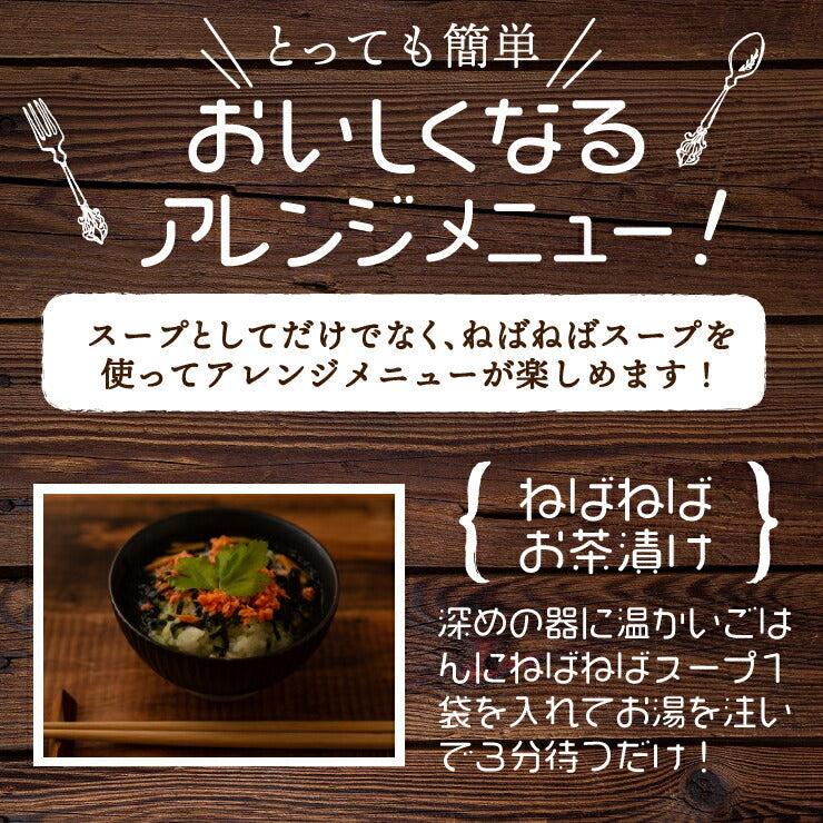 【限定クーポンで20%OFF】12食 無添加 すごいねばねばグリーンポタージュダイエットスープ