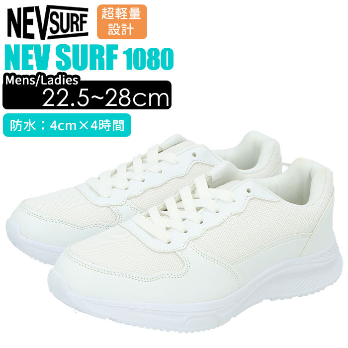 【ホワイト・22.5cm】 nev surf ネブサーフ スニーカー レディース 白 通販 メンズ 運動靴 ウォーキングシューズ シューズ 靴 メッシュ 通気性 衝撃吸収 軽量 防滑 キッズ ジュニア おしゃれ ホワイト 通学
