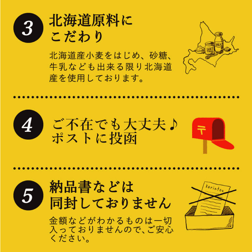 北海道かりんとう＆あんドーナッツお試しセット