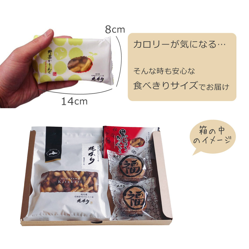 北海道かりんとう＆あんドーナッツお試しセット