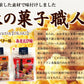 北の菓子職人 ほたてバター味 72ｇ（18ｇ×4）×2個セット お土産 お菓子 おかき プレゼント ギフト 北海道 ほたて バター