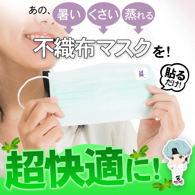 BTS TinyTAN エアーパッチ 3枚セット