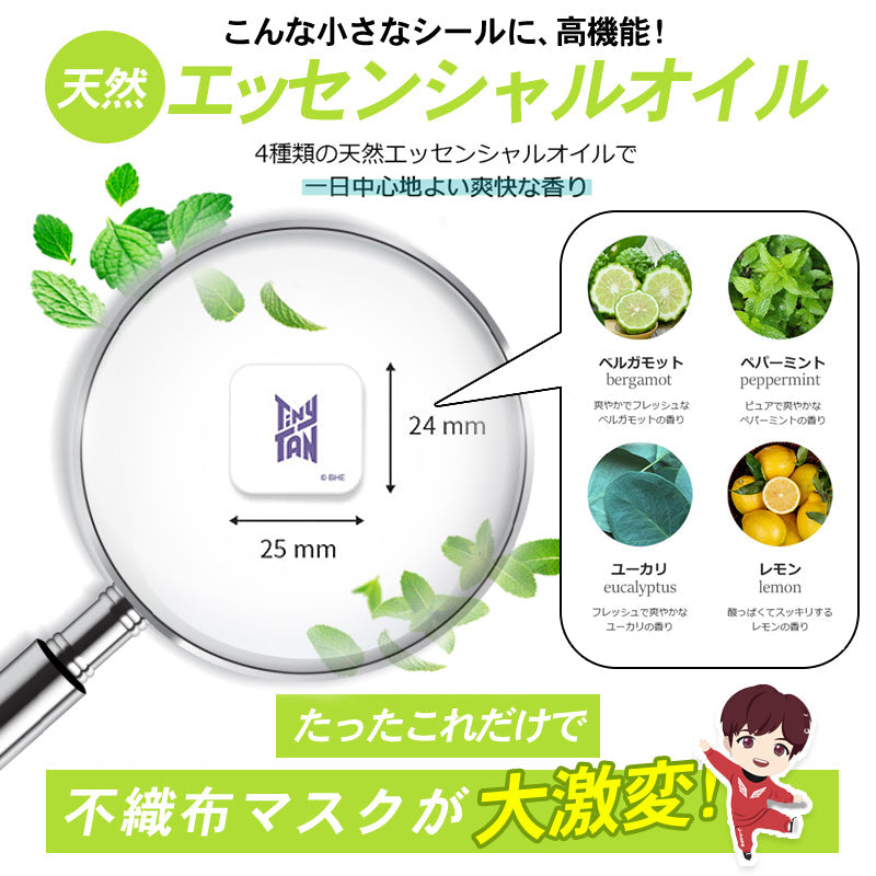 BTS TinyTAN エアーパッチ 3枚セット