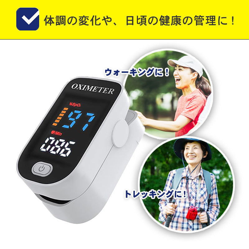 デジタル酸素飽和度メーター