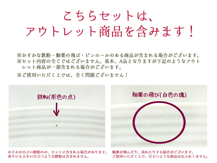 【送料無料】リップル食器８点セット（DURALEXグラス付） 送料無料(一部地域対象外) シンプル 食器 セット 一人暮らし　男女兼用 男性 女性 白磁 国産 美濃焼 おしゃれ 新生活 進学 新社会人 ギフト 一部アウトレット含む  陶器のふる里