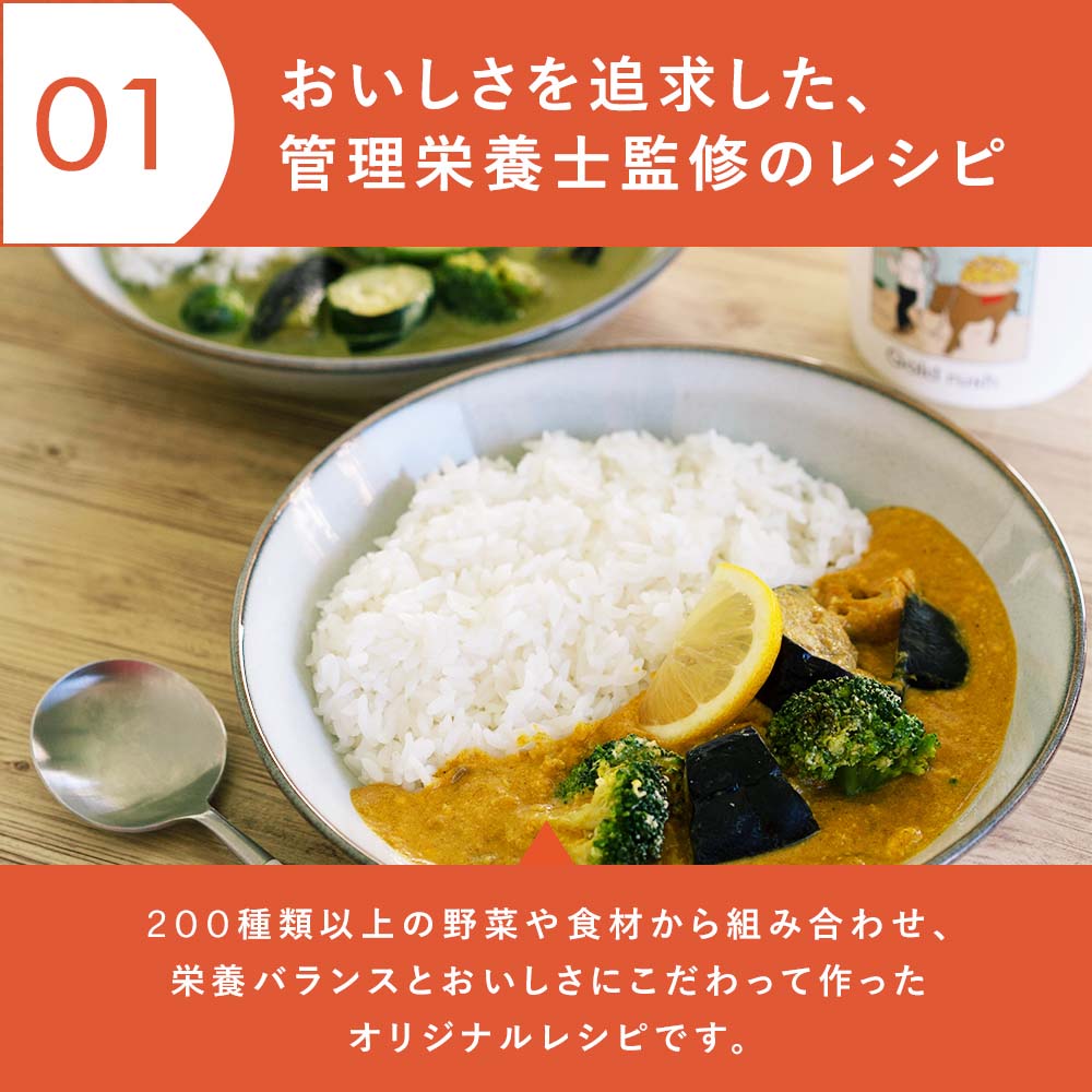 （カップ）GREEN SPOON 野菜スープカレー4食セット