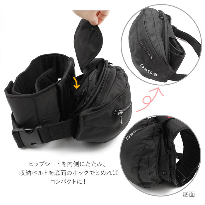 【ベージュ】 ヒップシート 抱っこ紐 通販 20kg コンパクト DaG3 抱っこひも ヒップシートキャリア ニューダッグワン ウエストバッグ マザーズバッグ 出産祝い ママバッグ 便利 ウエストキャリーバッグ