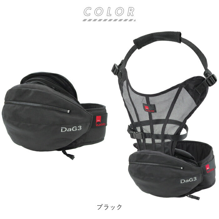 【ベージュ】 ヒップシート 抱っこ紐 通販 20kg コンパクト DaG3 抱っこひも ヒップシートキャリア ニューダッグワン ウエストバッグ マザーズバッグ 出産祝い ママバッグ 便利 ウエストキャリーバッグ