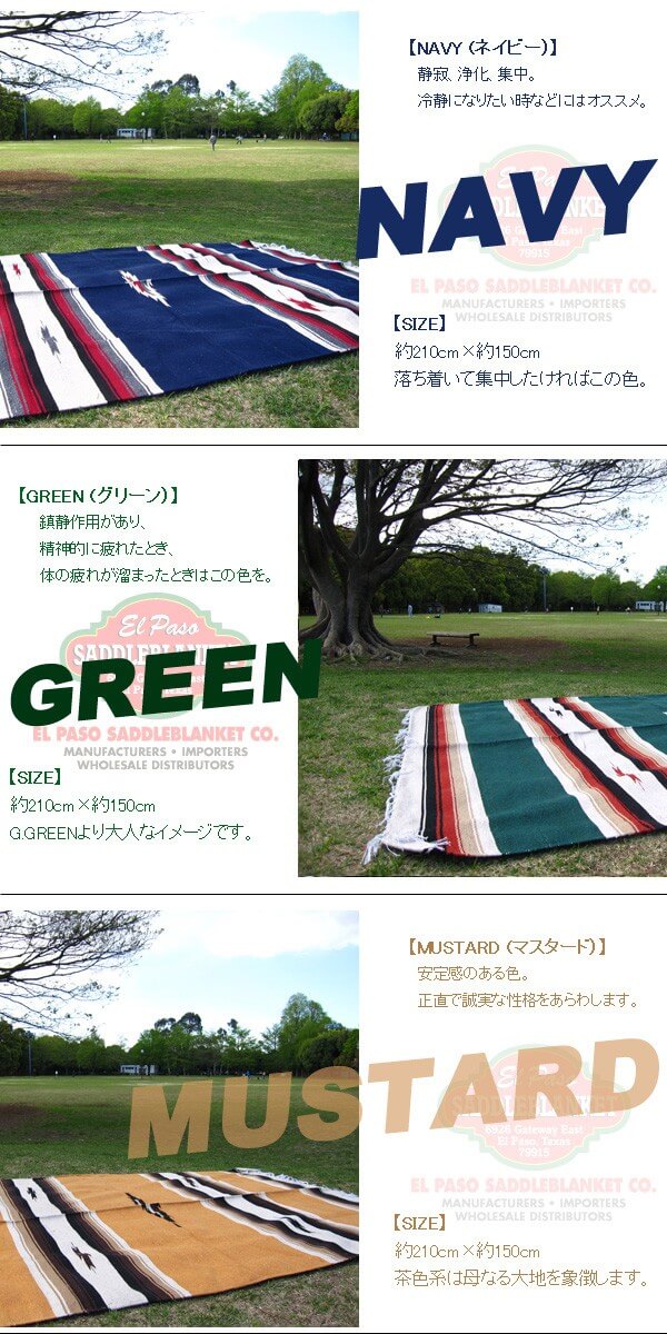 【RED】 マルチカバー ソファーカバー 3人掛け 通販 エルパソ サドルブランケット 【約 210cm×約 150cm】 ソファカバー エルパソサドルブランケット レジャーシート ラグマット 3人掛けソファー