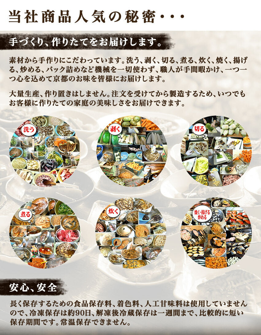いかと里芋の旨煮(10パック)