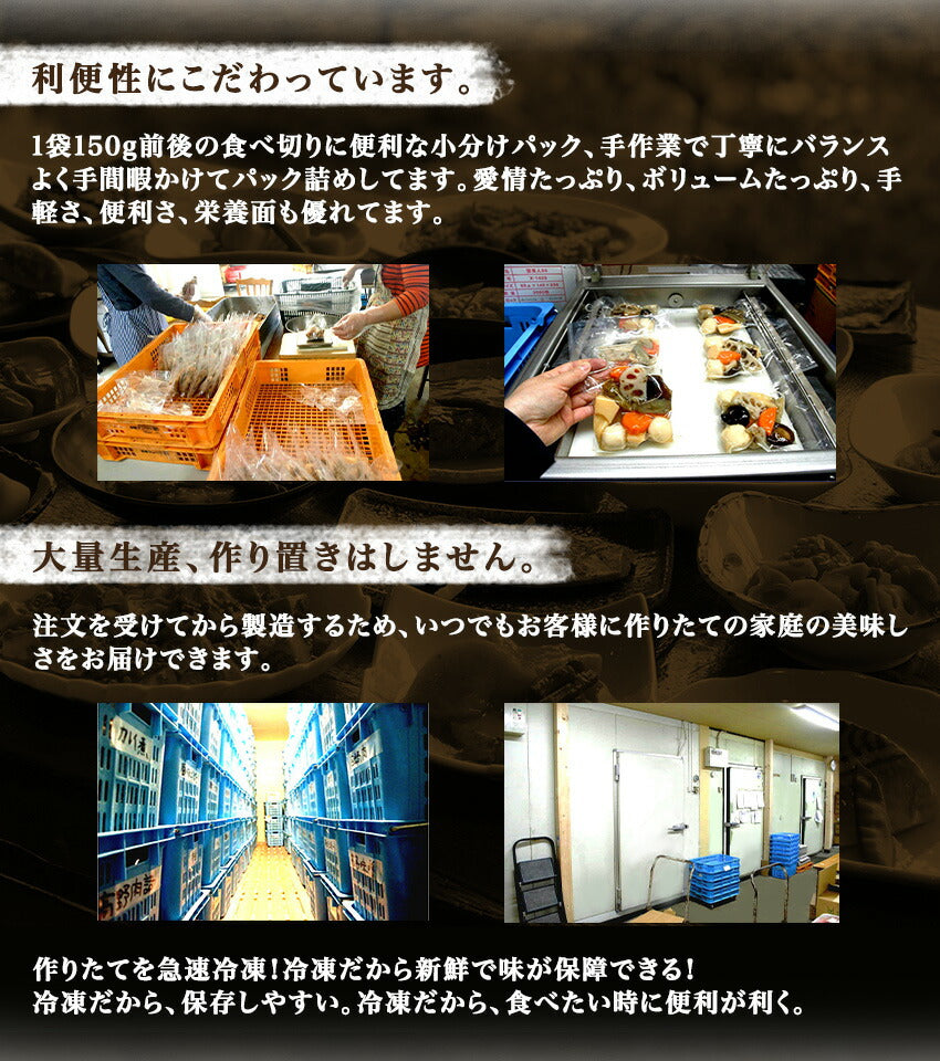 いかと里芋の旨煮(10パック)