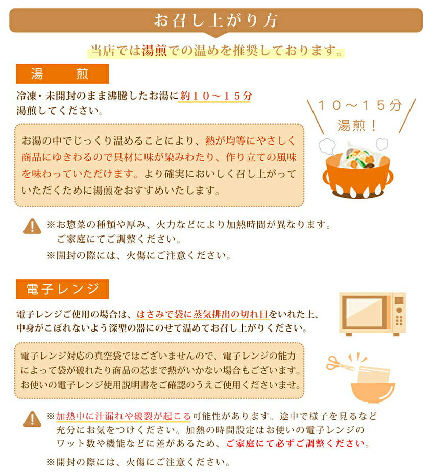 いかと里芋の旨煮(10パック)