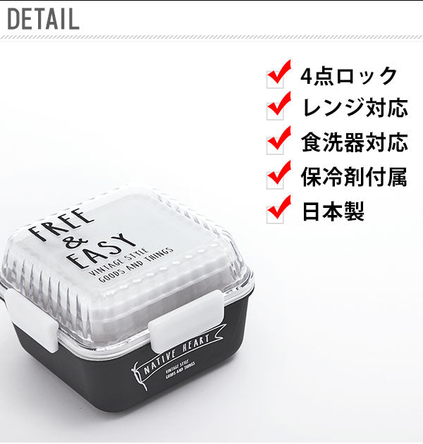 【764275.クリアブラック・nh437642】 ランチボックス 2段 510ml Native Heart ネイティブハート  通販 弁当箱 ランチケース お弁当 ランチ 電子レンジ対応 食洗機対応 レディース メンズ 大人 女子 男子 高校生 中学生