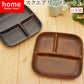 【ライトブラウン】 スクエアワンプレート L NATIVE HEART home ネイティブハートホーム  通販 食器 皿 デッシュ ワンプレート 四角 スクエア しかく レンジ対応 電子レンジ対応 食洗機対応 カフェランチ