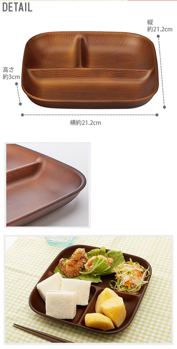 【ブラウン・nhhomel】 スクエアワンプレート L NATIVE HEART home ネイティブハートホーム  通販 食器 皿 デッシュ ワンプレート 四角 スクエア しかく レンジ対応 電子レンジ対応 食洗機対応 カフェランチ