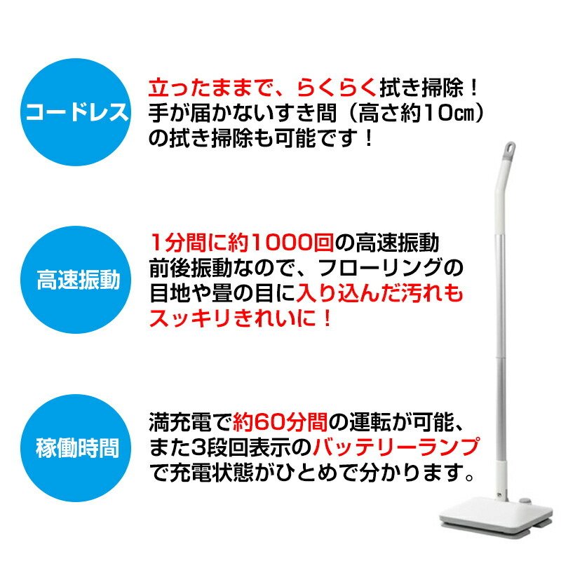 バイブレーションモップ ND-VB186 電動モップ 振動モップ 床掃除