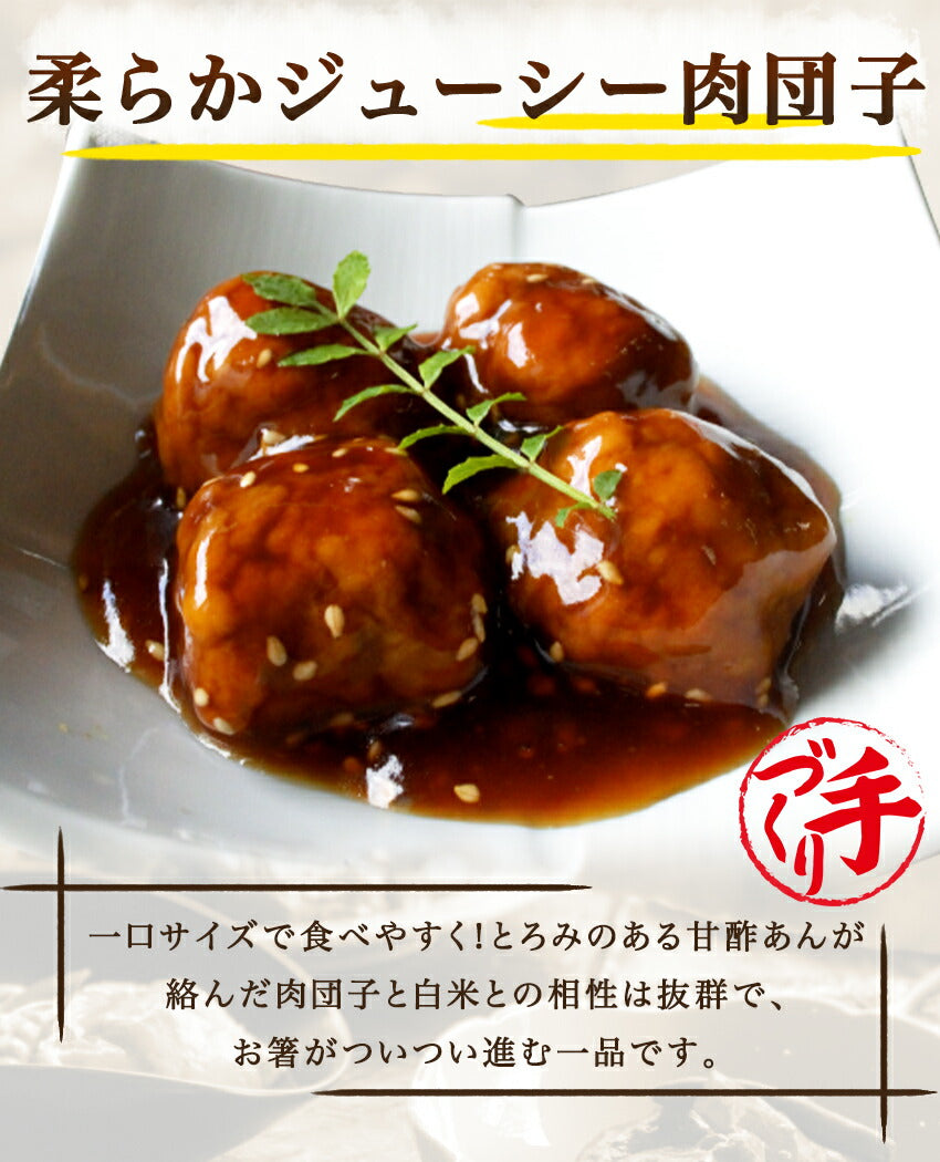 柔らかジューシー肉団子(10パック)