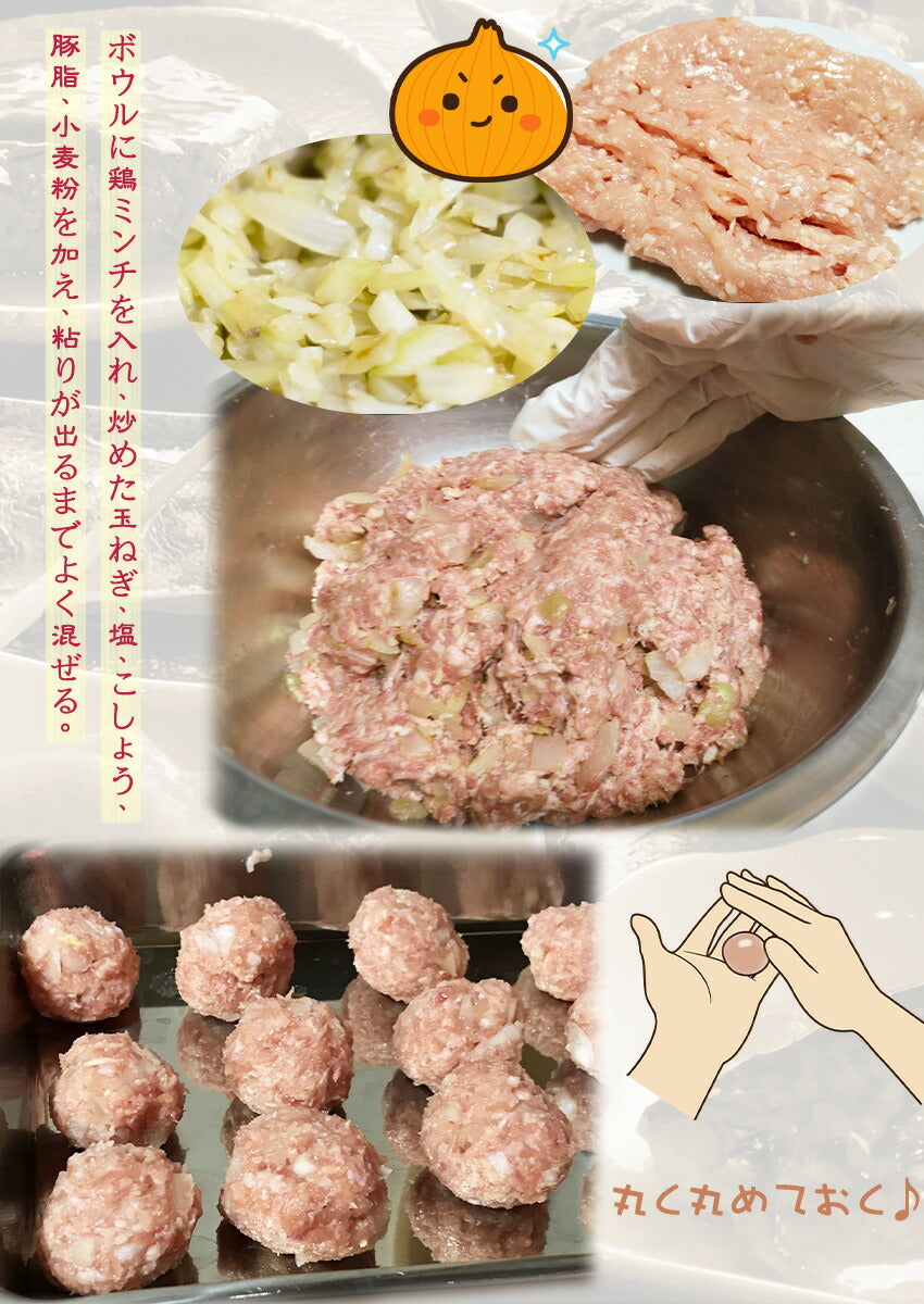 柔らかジューシー肉団子(10パック)