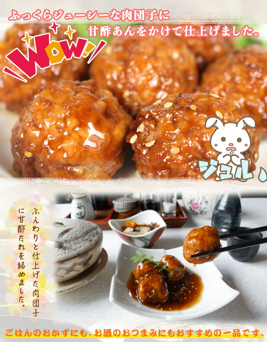 柔らかジューシー肉団子(10パック)