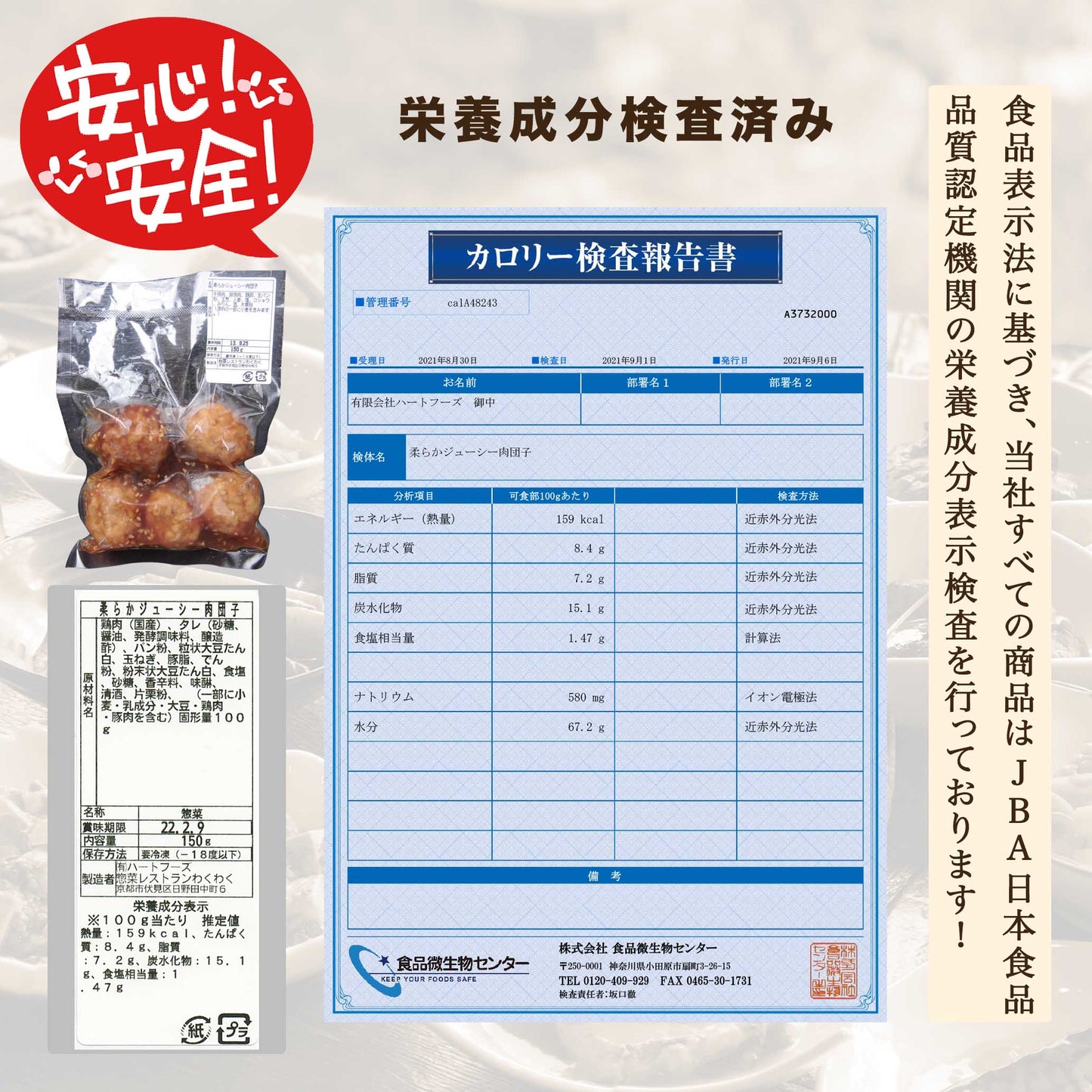 柔らかジューシー肉団子(10パック)