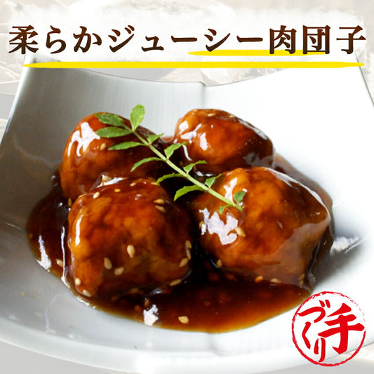 柔らかジューシー肉団子(10パック)