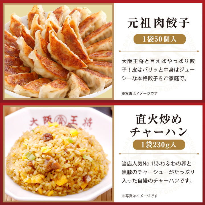 【限定クーポンで20%OFF】肉餃子100個＆炒飯20袋