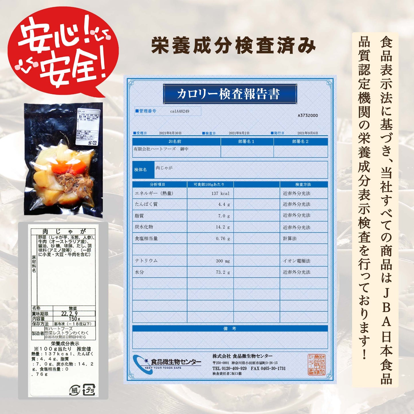 肉じゃが(10パック)
