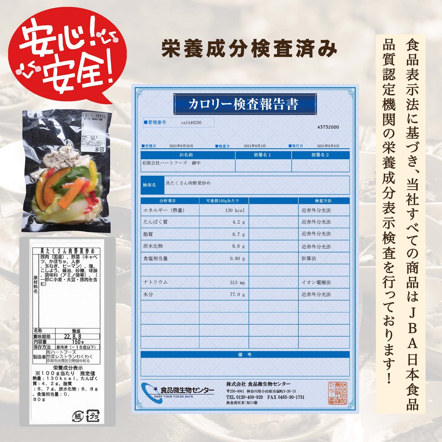 具たくさん肉野菜炒め(10パック)