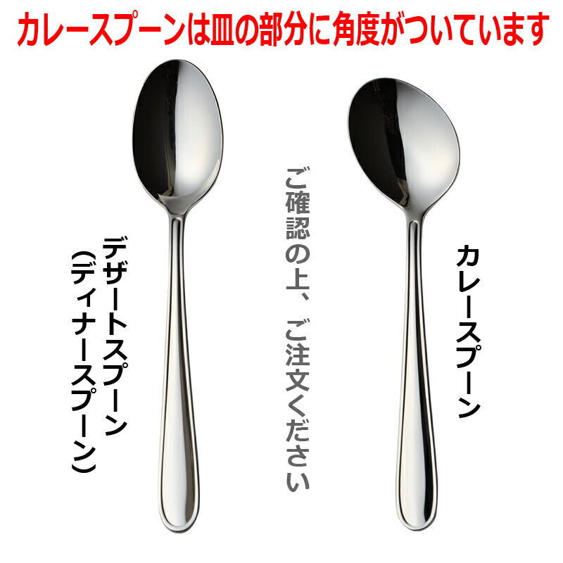 超特価激安 メール便可】 ラッキーウッド ニンバス カレースプーン 燕三条 カトラリー(スプーン等)
