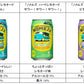 【送料無料】檸檬堂 ノメルズ ハードレモネード オリジナル 350ml×24本【北海道・東北・四国・九州・沖縄県は必ず送料がかかります】【訳あり】【賞味期限2022/12】