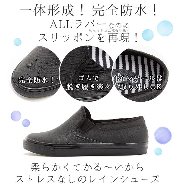 【ベージュ・【S】22cm～22.5cm】 レインスニーカー Charming チャーミング  通販 レディース メンズ ぺたんこ 防水加工 撥水加工 カジュアル スリッポン チャーミング 2500 レイングッズ 雨の日 梅雨 台風 おしゃれ 雨具