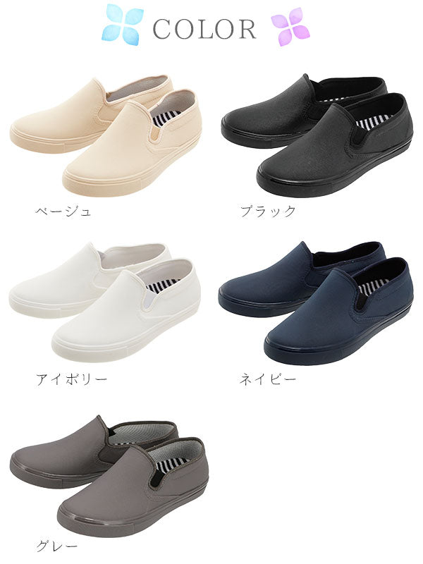 【ベージュ・【S】22cm～22.5cm】 レインスニーカー Charming チャーミング  通販 レディース メンズ ぺたんこ 防水加工 撥水加工 カジュアル スリッポン チャーミング 2500 レイングッズ 雨の日 梅雨 台風 おしゃれ 雨具