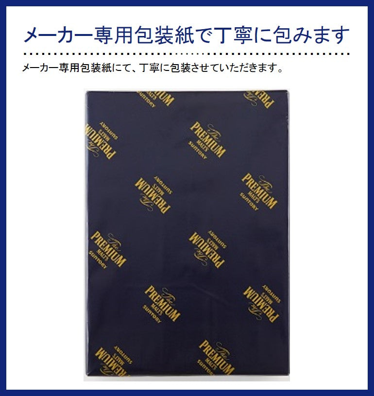 お中元 ビール ギフト プレゼント 飲み比べ 御中元【送料無料】サントリー プレミアムモルツ 7種 詰め合わせ BM18AF 1セット sun_fd2150 御中元