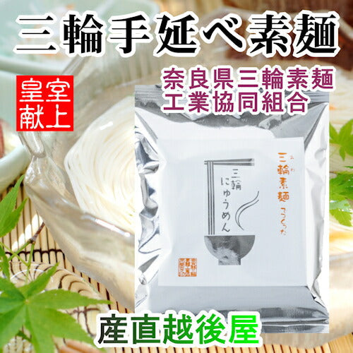 【送料込み】献上素麺 手延べ三輪素麺即席 三輪にゅう麺 ギフトセット６食２分で出来るインスタント麺奈良県三輪素麺工業協同組合