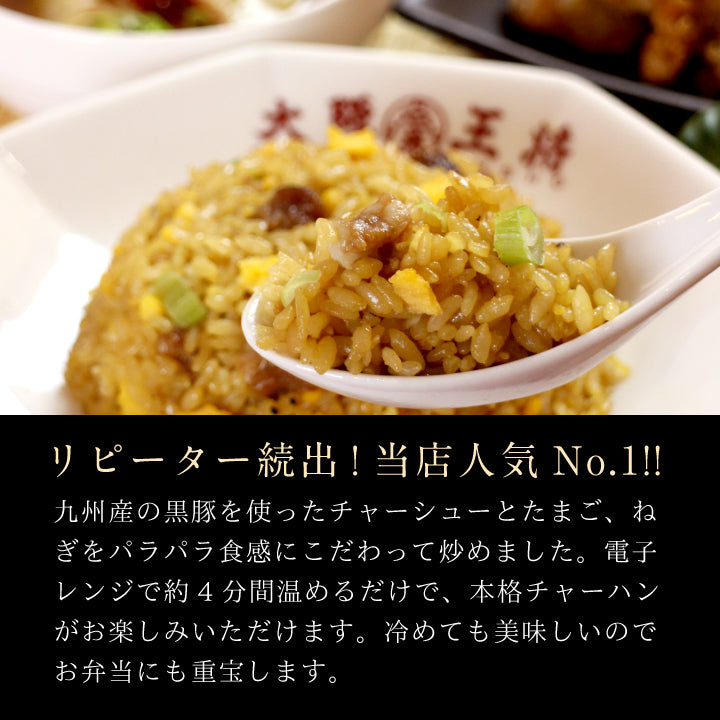餃子ぎょうざ大阪王将裏ミラクルセット