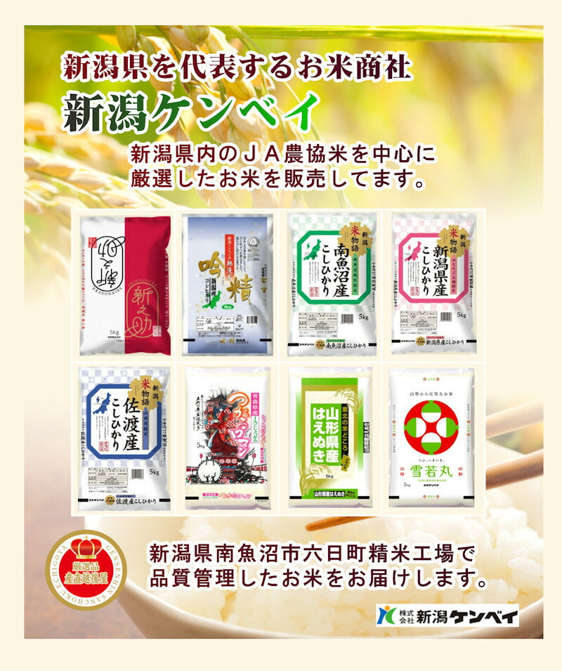 【送料込み】令和５年産 魚沼産 産 コシヒカリ 5kgＪＡ農協米 新潟ケンベイ産